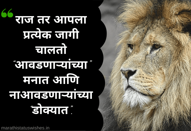 Attitude Status In Marathi