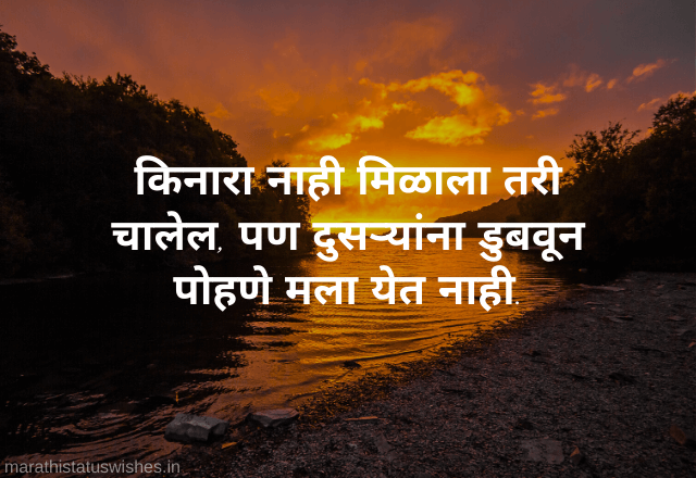 Attitude Status In Marathi