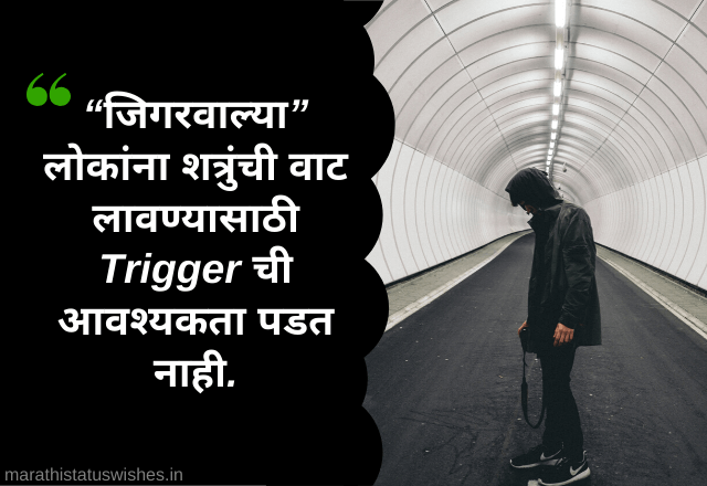 Attitude Status In Marathi