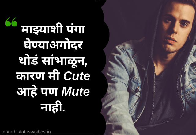 Attitude Status In Marathi