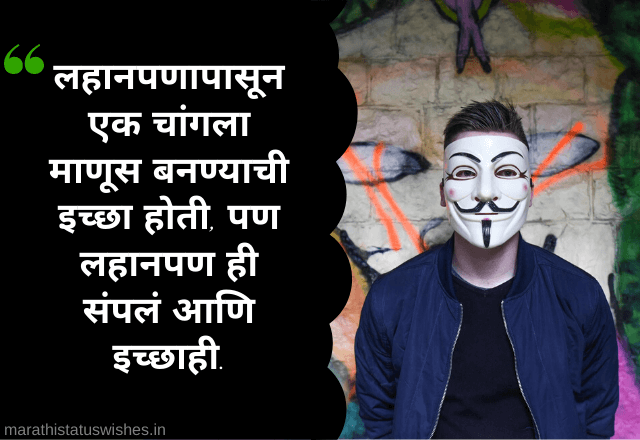 Attitude Status In Marathi