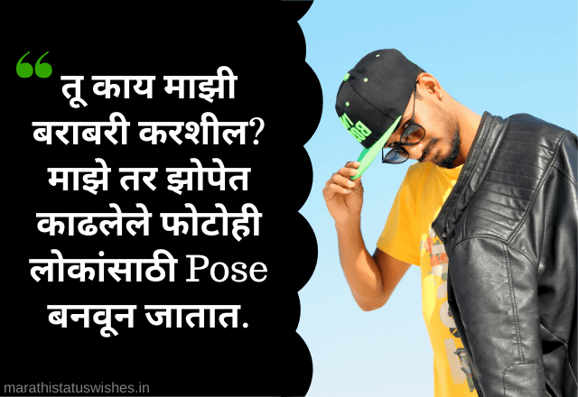 Attitude Status In Marathi