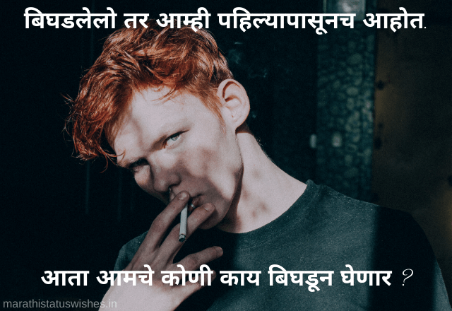 Attitude Status In Marathi