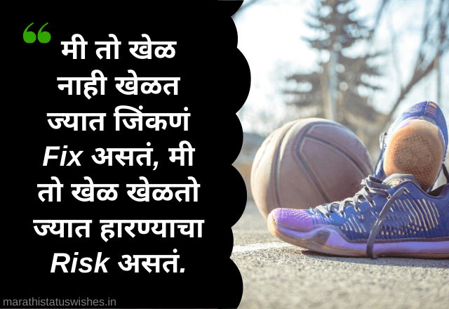 Attitude Status In Marathi