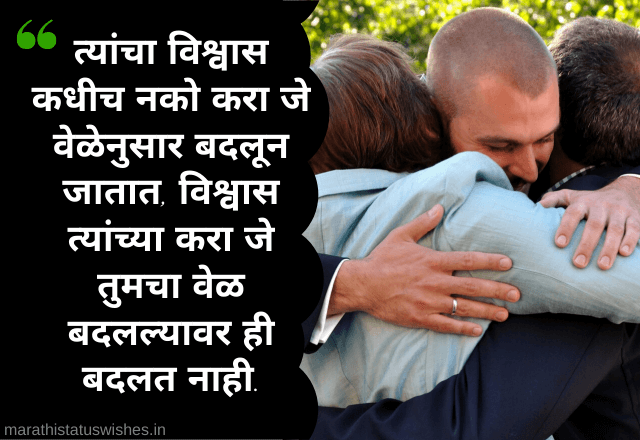 Attitude Status In Marathi