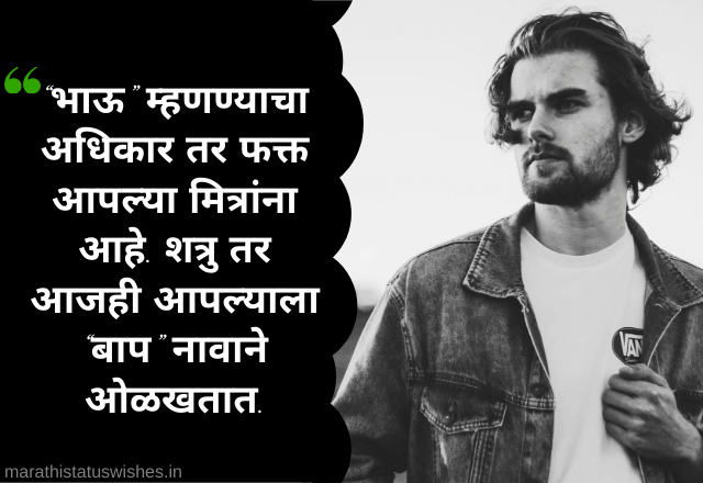 Attitude Status In Marathi