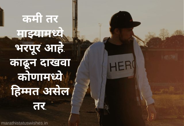 Attitude Status In Marathi