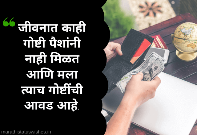 Attitude Status In Marathi