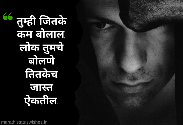 Attitude Status In Marathi