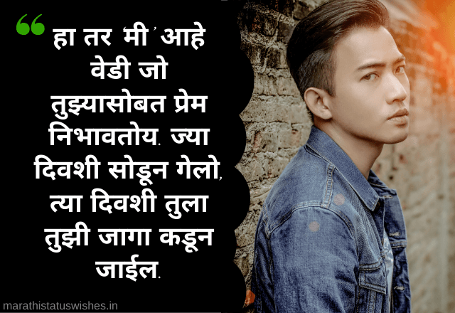 Attitude Status In Marathi
