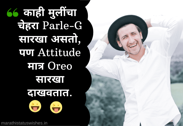 Attitude Status In Marathi