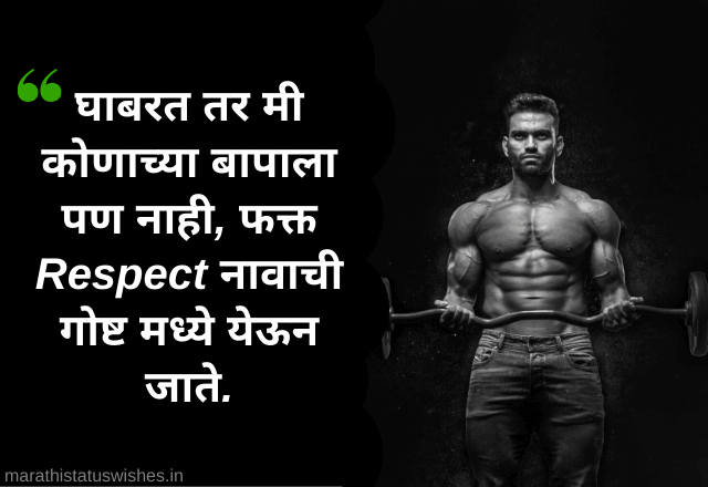 Attitude Status In Marathi