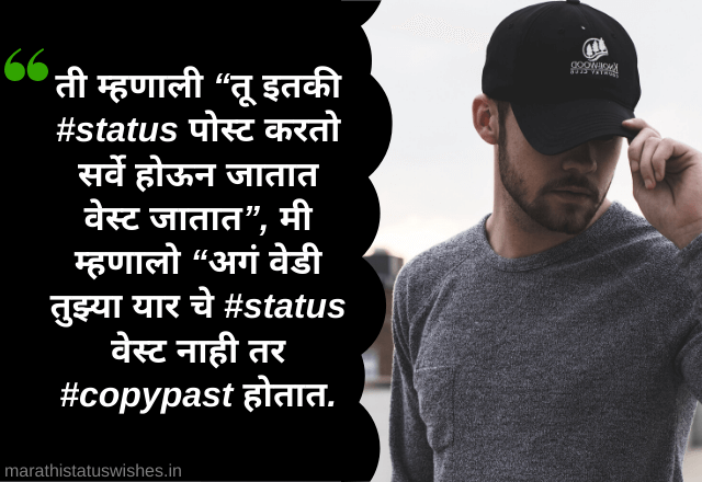 Attitude Status In Marathi