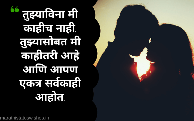 Marathi Love Status