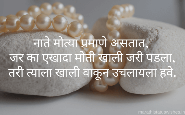 Marathi Love Status
