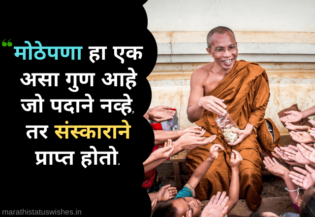 marathi status