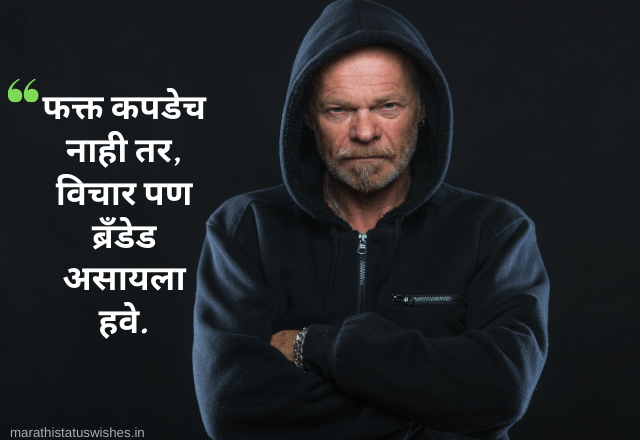 Attitude status Marathi