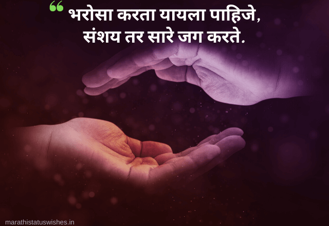 Attitude status Marathi