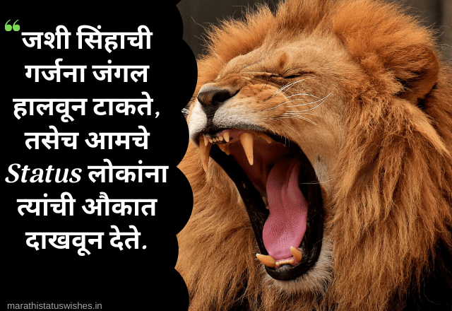 Attitude quotes in Marathi