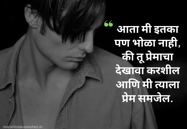 Attitude quotes in Marathi