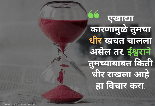 WhatsApp Marathi Status