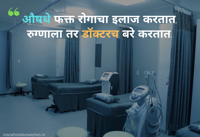 WhatsApp Marathi Status