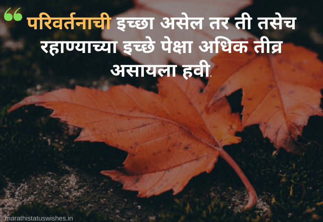 WhatsApp Marathi Status