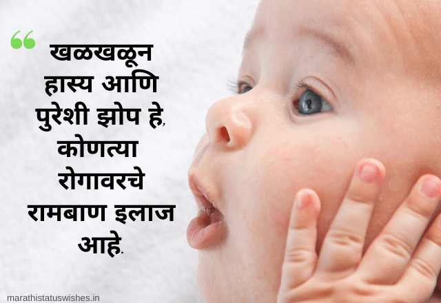 WhatsApp Marathi Status