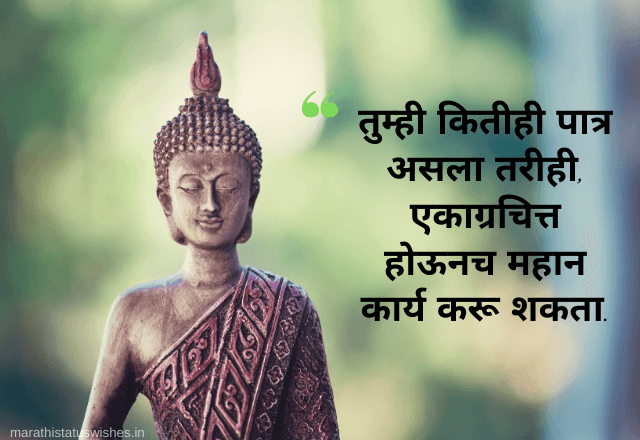 WhatsApp Marathi Status