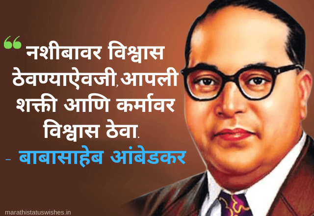 WhatsApp Marathi Status