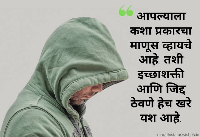 Instagram Marathi Status New